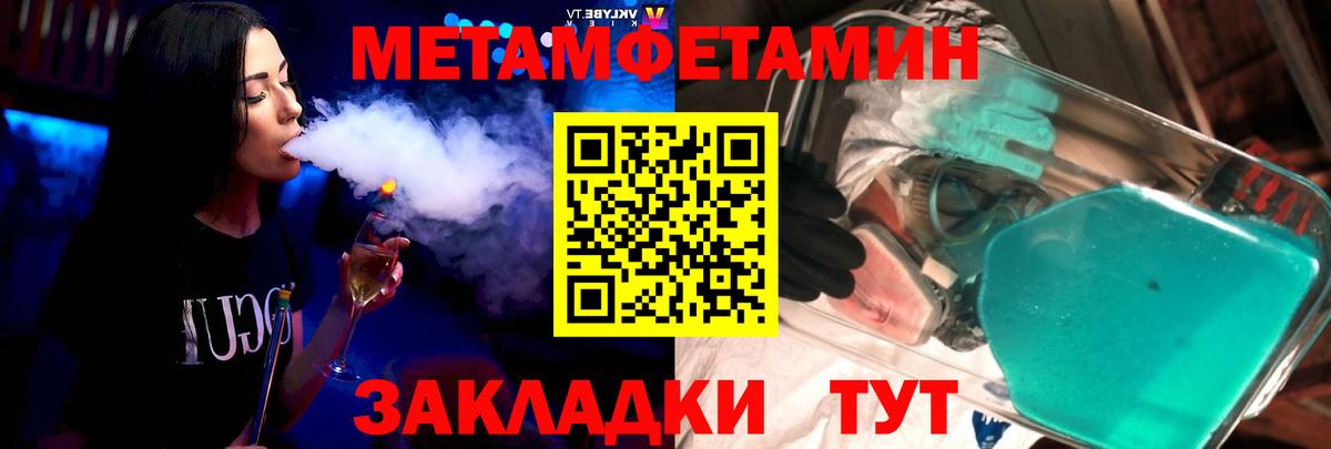 Амфетамин Розовый Волхов