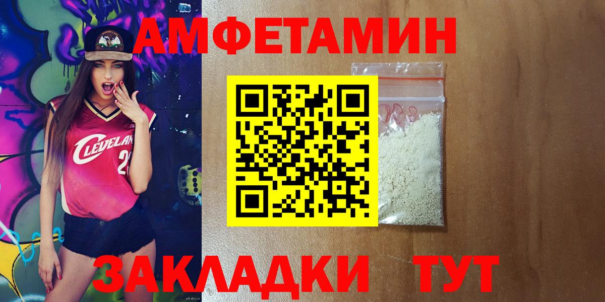 Амфетамин VHQ  АМФЕТАМИН  Волхов  Вход с VPN 