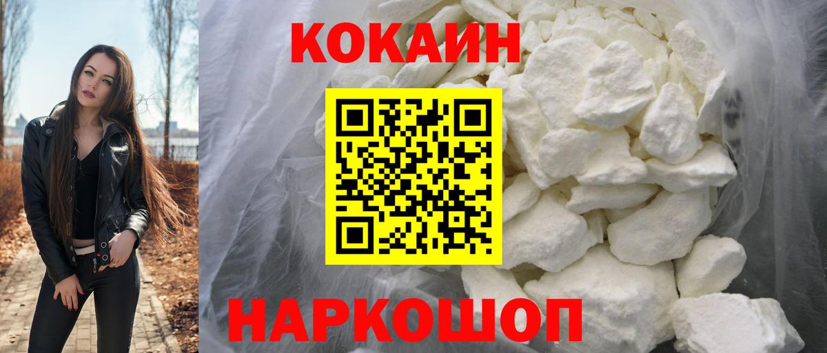 Cocaine 98%  КОКАИН Перу  цена наркотик  Волхов  Вход с VPN 