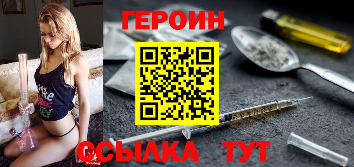 Волхов  Героин белый  Вход с VPN 