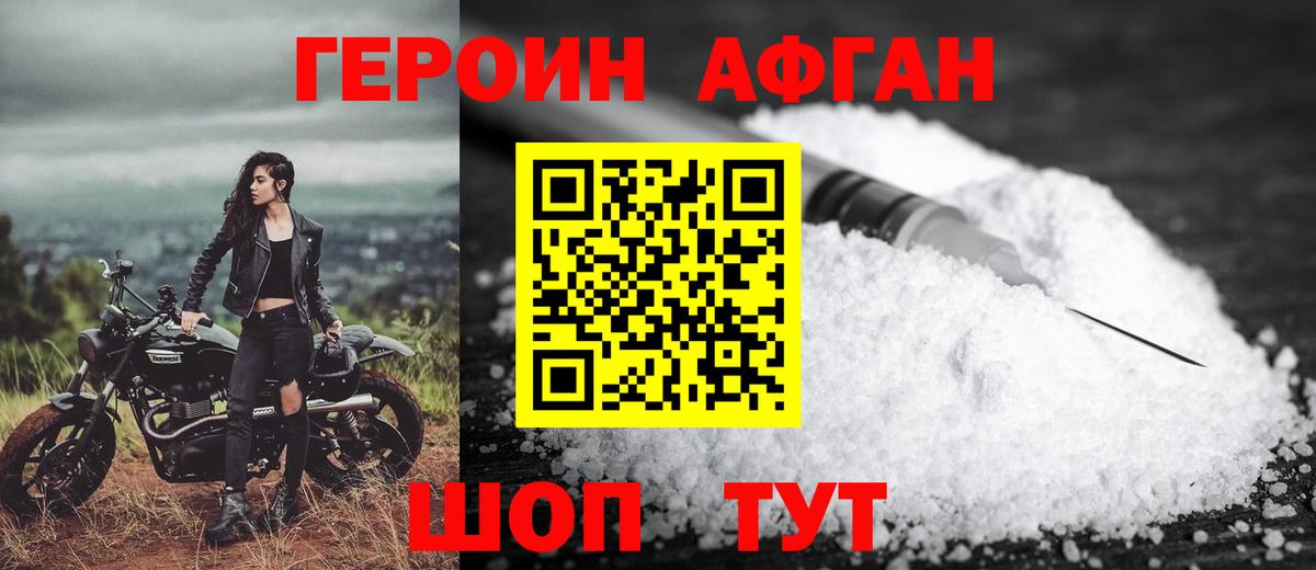 ГЕРОИН VHQ Волхов