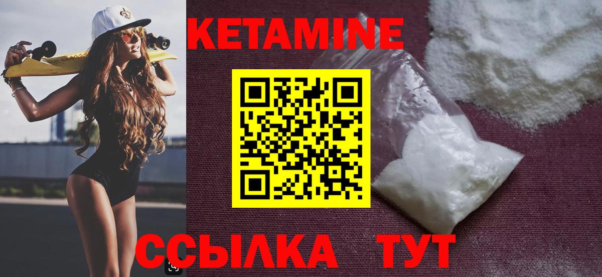 КЕТАМИН ketamine  Вход с VPN  Волхов  Кетамин ketamine 