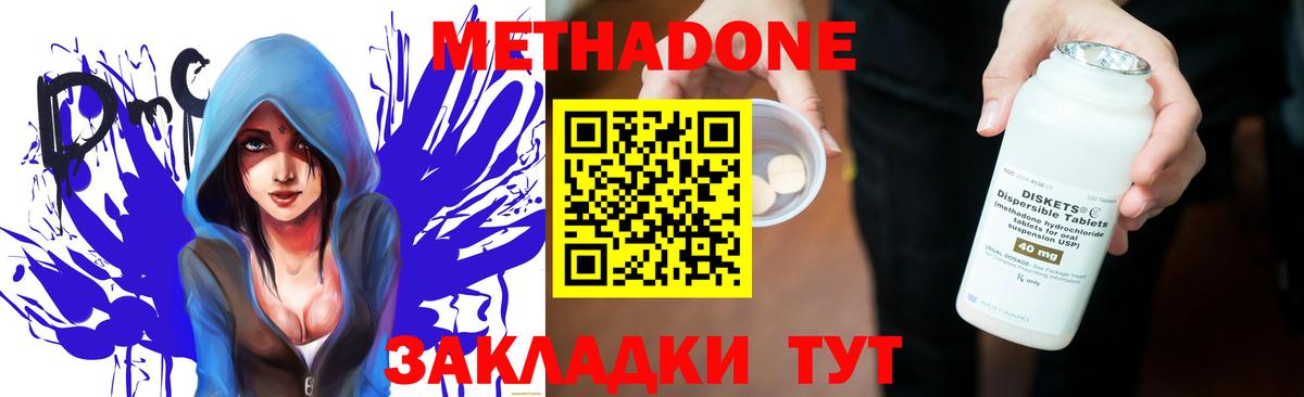 Метадон мёд Волхов