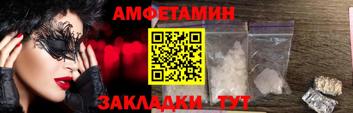 Метамфетамин пудра  Вход с VPN  Метамфетамин пудра  Метамфетамин  Волхов 