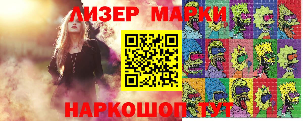 Марки NBOMe  Марки 25I-NBOMe 1,5мг  Вход с VPN  Марки 25I-NBOMe 1,5мг  Волхов 