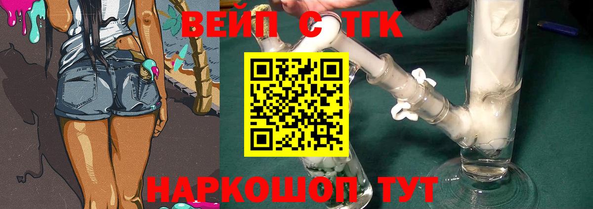 Волхов  Дистиллят ТГК вейп с тгк  Вход с VPN 